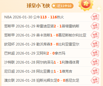 林孝埈意外,失利,中国队险胜,双赢彩票,互动竞猜平台,在线娱乐,预测挑战,双赢彩票APP下载