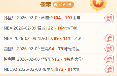 米兰全力搜,寻希门尼斯,替代者,双赢彩票,互动竞猜平台,在线娱乐,预测挑战,双赢彩票APP下载