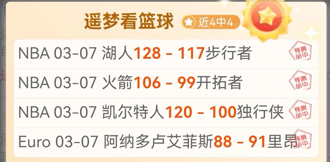 上海海港中,超问鼎,山东泰山,双赢彩票,互动竞猜平台,在线娱乐,预测挑战,双赢彩票APP下载