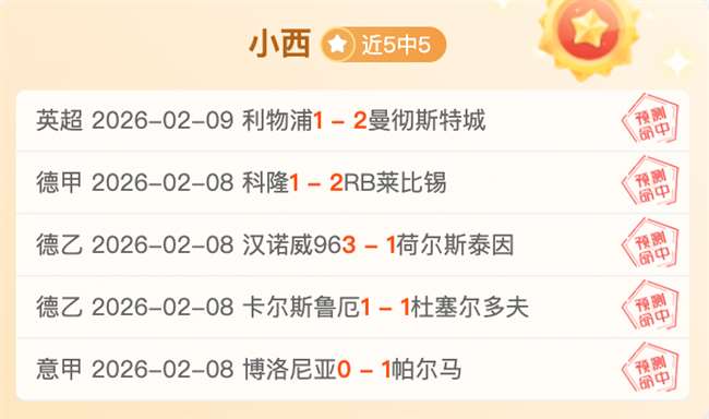 深圳马可波,罗队迎战浙,江稠州金租,双赢彩票,互动竞猜平台,在线娱乐,预测挑战,双赢彩票APP下载