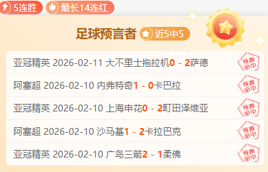 多夫比克独,中靶心,获罗马对阵,双赢彩票,互动竞猜平台,在线娱乐,预测挑战,双赢彩票APP下载