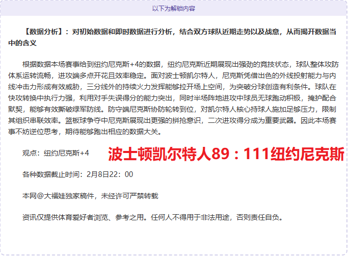 利物浦遭遇,重大打击,欧洲赛事双,双赢彩票,互动竞猜平台,在线娱乐,预测挑战,双赢彩票APP下载