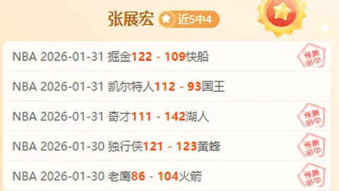 国安队扬帆新篇章，两载独立拼搏再创佳绩，换帅举措广受好评