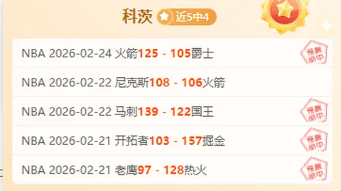 10中11高歌猛进，步行者客场能否制造惊喜奇迹？