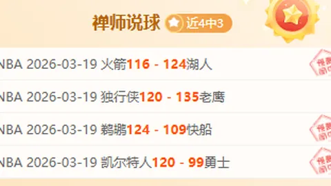 周四009欧罗巴分析：阿斯顿维拉对决里尔专家推荐