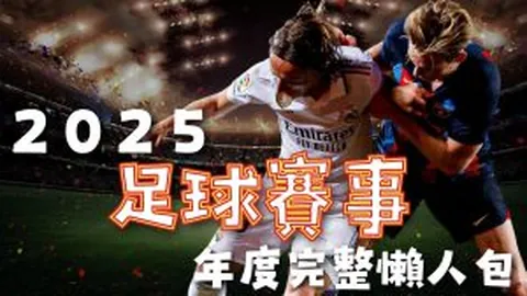 阿斯报：退役两载，皇马计划克罗斯回归，职位形式未定