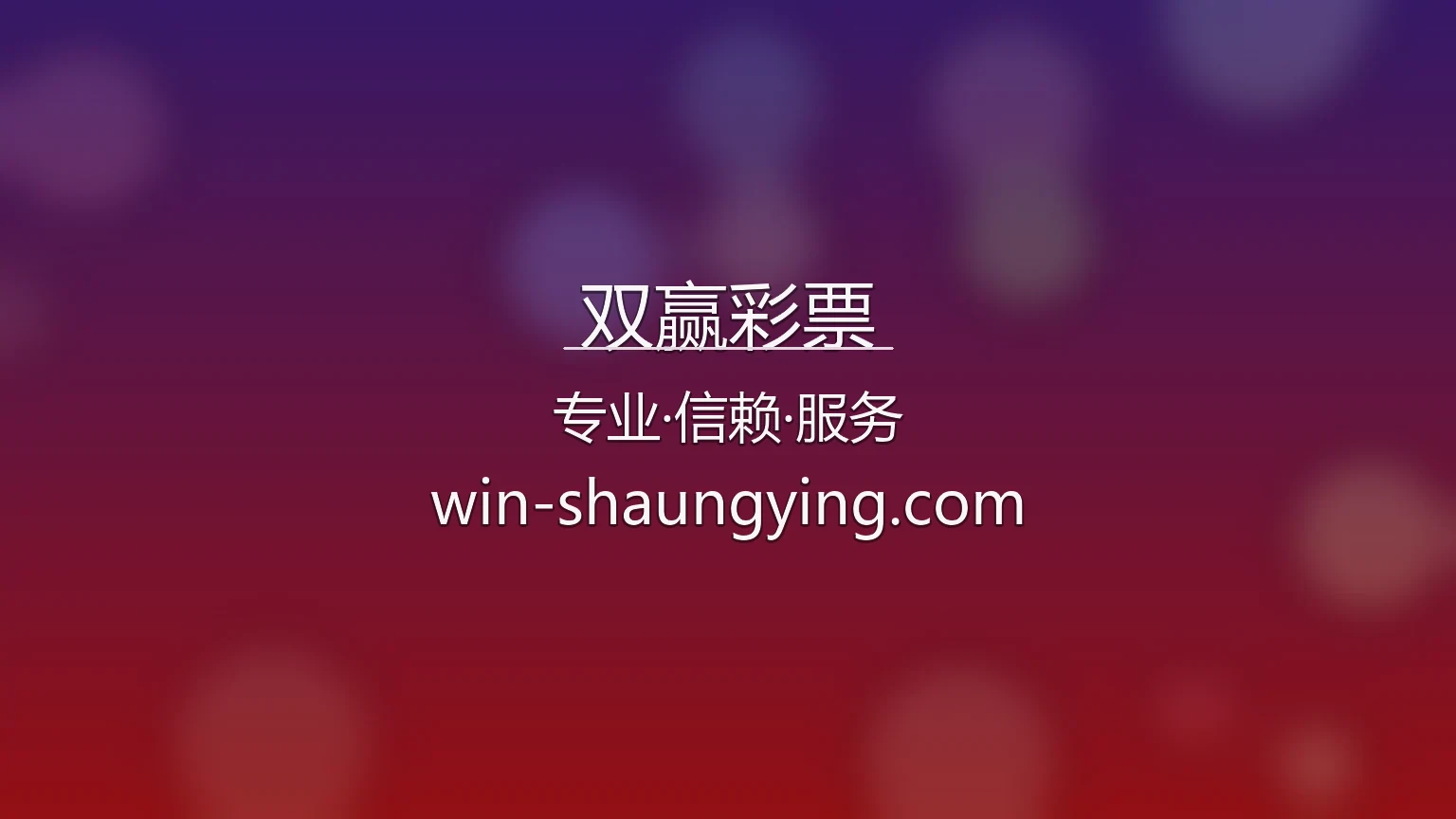 双赢彩票官方旗舰展示